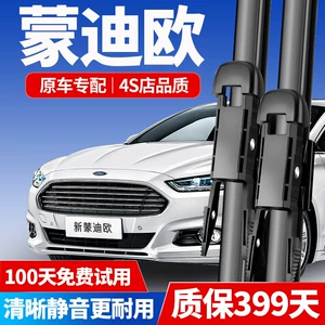 Ford Mondeo üçün şüşə silənlər, 07-13, 17-18-20 modelləri