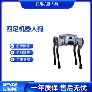 Quadruped Robot Dog School Exhibition Hall Demonstration Quadruped Robot Supports Secondary Development and Indoor Inspection