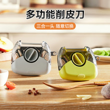 厨房多功能削皮刀削皮器土豆切菜削皮刀水果削皮刀刨丝器削皮器