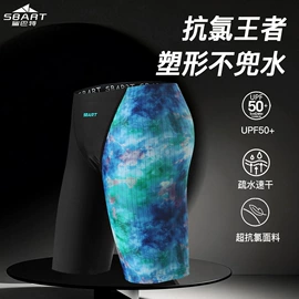 潜水服;连体泳衣;泳裤