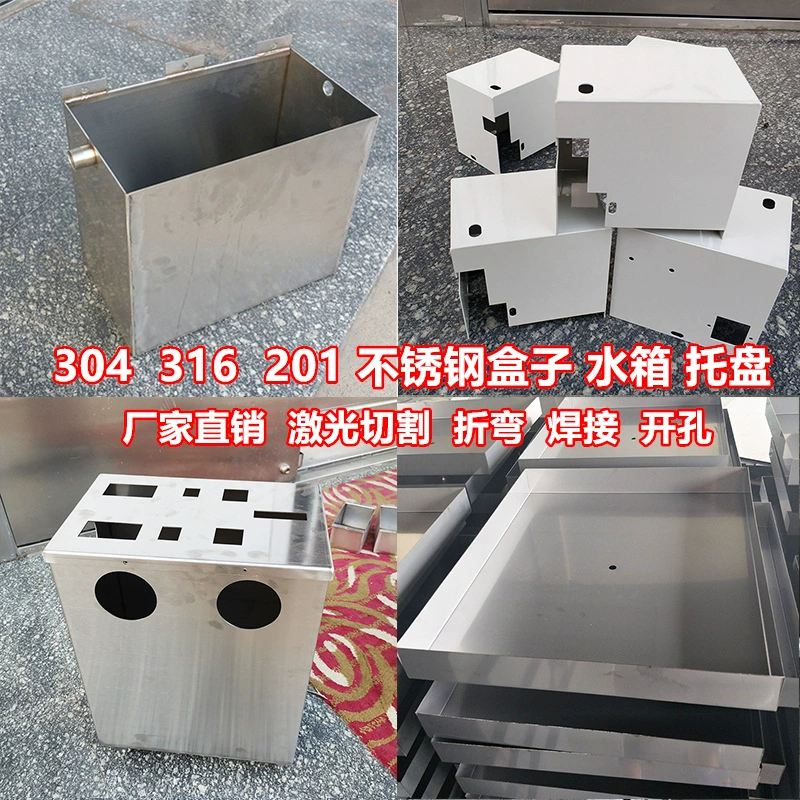 Обработка и резка пластин из нержавеющей стали 304 ящик специальной формы резервуар для воды Лоток коробка Гибка пластина из сварочного железа