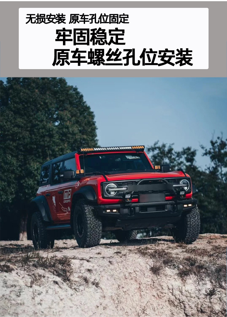 Suitable for Ford's Domestic Bronco Modification Parts, Mp Little Raptor Wide-Body Kit, Bronco Raptor