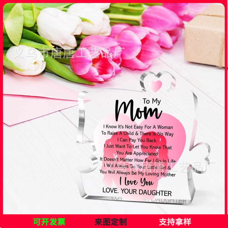 跨境新品亚克力拼图母亲节父亲节圣诞节工艺品家居摆件