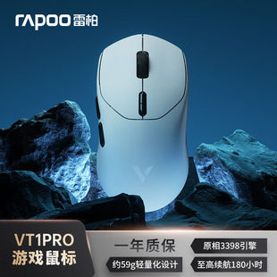 Rapoo Vt1Pro Dual-Mode Gaming Mouse Supports 4K+8K Return Rate Max Version E-Sports Classy Game Engine