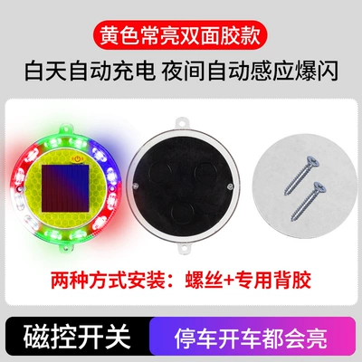 wide tail light, Other lights - yellow-background-colored-lights-that-are-always-on-double-sided-tape-screws-always-on-at-night
