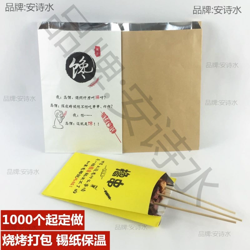 Барбекю оловянная фольга сумка для утепления одноразовые шампуры на вынос