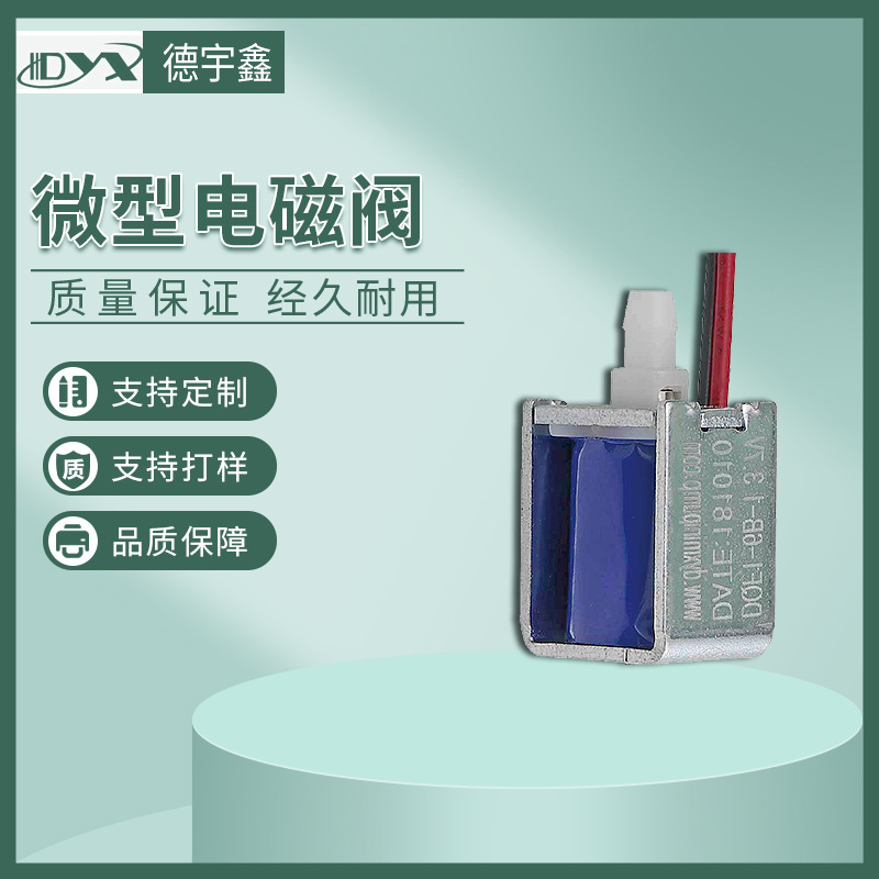 微型电动双通吸奶器配件家用智能单向阀开关马桶塑料止逆阀止回阀