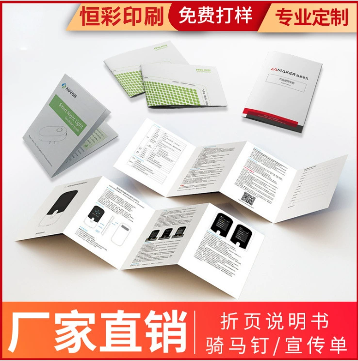 Производители печатают индивидуальные инструкции трехкратная печать листовок продукт флаер дизайн макет брошюры производство
