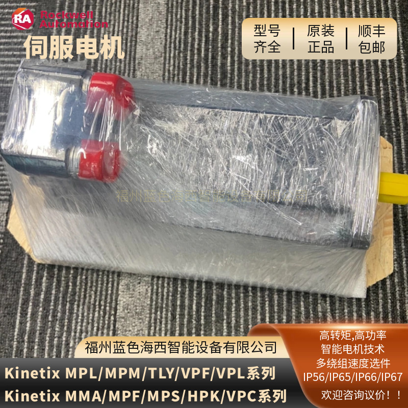 VPL-A0632F-PJ14AA永磁旋转伺服电机AB罗克韦尔VPL-B0752M-PJ12AS