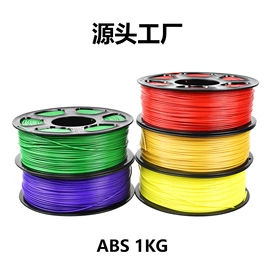 3D打印线材;3D打印耗材;3D打印耗材