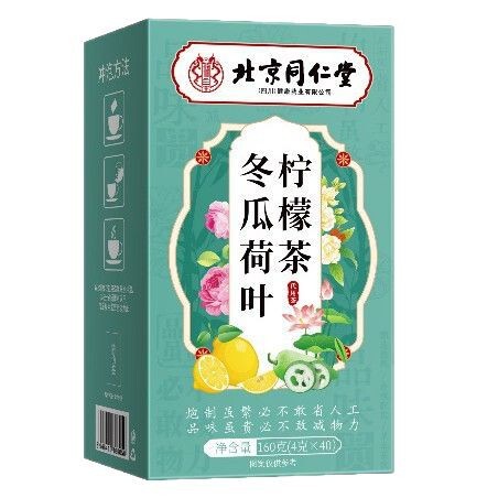 北京銅仁堂内廷は、冬瓜、蓮の葉、レモンティーを組み合わせた健康維持用ティーバッグ茶を発送します。|undefined