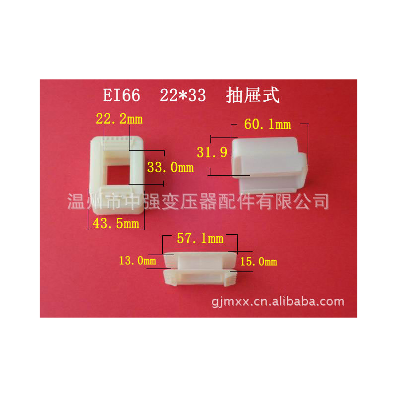 供应EI66＊33抽屉式骨架