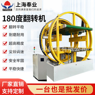 180�ȷ��D�Cģ�߷���Cȫ�Ԅ������C늄��ʽݔ�͙C��ˮ�����D̨