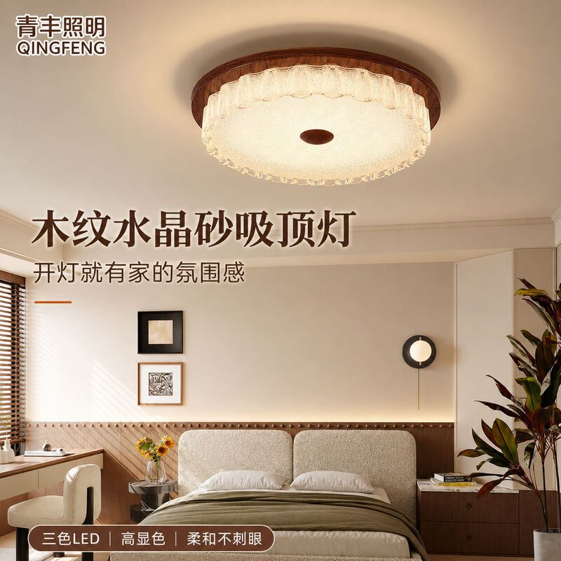 Bedroom Ceiling Light with a High-End Vintage Style, 2026 New Model, Main Bedroom Light, Study Light, Round Zhongshan Lighting Fixture
