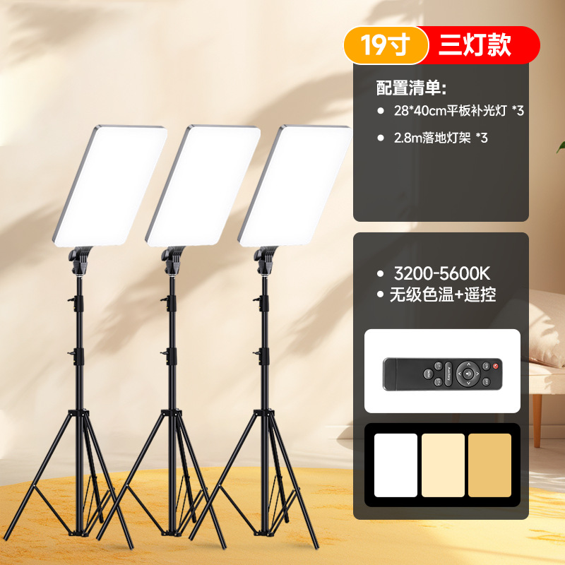 19 인치 (단일 손잡이 모델) [대부분의 사람들은 더 많은 사용 기능을 실현하기 위해 하나 더 많은 램프를 구입] 3 램프 패키지 a [생방송, 비디오 녹화, 사진 등]]