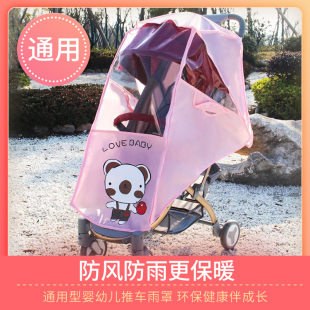 Universal baby carriage rain cover children's car windshield baby stroller umbrella car rain cover stroller protective cover raincoat