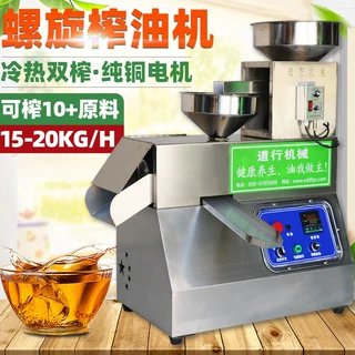 地摊出摊小型榨油机 创业榨花生油的设备 菜籽大豆小型螺旋榨油机