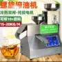 创业地摊螺旋大豆榨油机