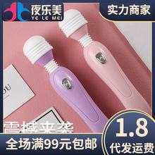 尚感焕乐AV棒女用自慰器阴道震动棒情趣挑逗G点女成年人用品入体