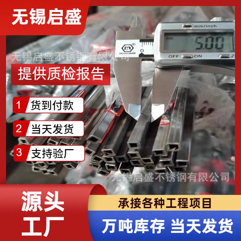 316不锈钢矩形方管管扁管方钢大棚管无缝管激光割孔下料零切方管