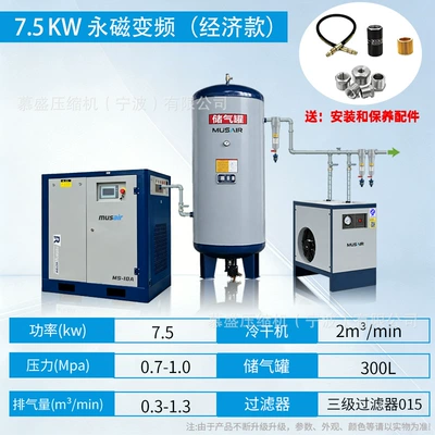 Screw Air Compressor, Hava kompressorları - 75kw-special-offer-complete-permanent-magnet-variable-frequency-drive-vfd-system-refrigerated-air-dryer-air-storage-tank-filters
