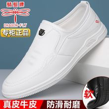 蜻蜓牌新款皮男鞋软底商务透气休闲鞋真皮防滑驾车脚蹬百搭小白鞋