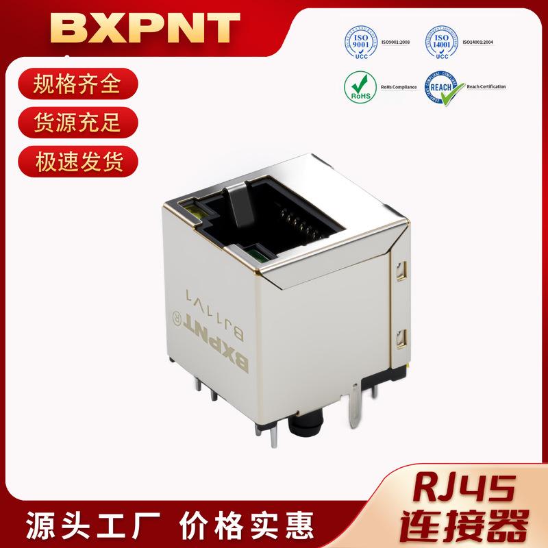 Vertical Network Port Female Socket with Light Bj11V1 Ethernet Connector Industrial Circuit Board Rj45 Network Socket Customization Vertical Network Port Female Socket with Light Bj11V1 Ethernet Connector Industrial Circuit Board Rj45 Network Socket Customization