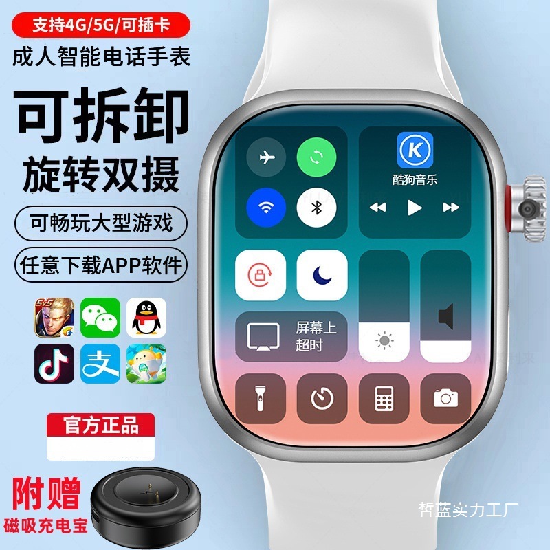 Huaqiangbei S10 Smart Watch Can Insert Card Watch Top Version Ultra Adult 9 Cellular Phone Watch Wholesale