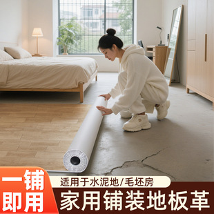 Thickened Floor Leather Household Pvc Floor Glue Cement Floor Glue Wear-Resistant Rough Room Bedroom Plastic Wood Floor Environmental Protection