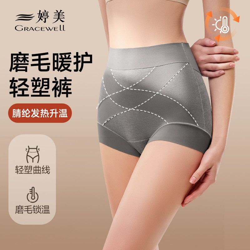 Tingmei High-Waisted Tummy Control and Butt-Lifting Thermal Fleece-Lined Seamless Anti-Roll Hem Women's Large Size Panties
