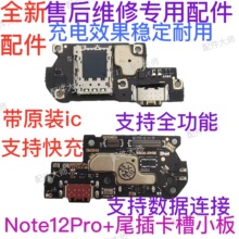 �m�üt��note12pro+β����ԒԒͲ���ۿ���С�����@ʾ�֙C�ž�5G
