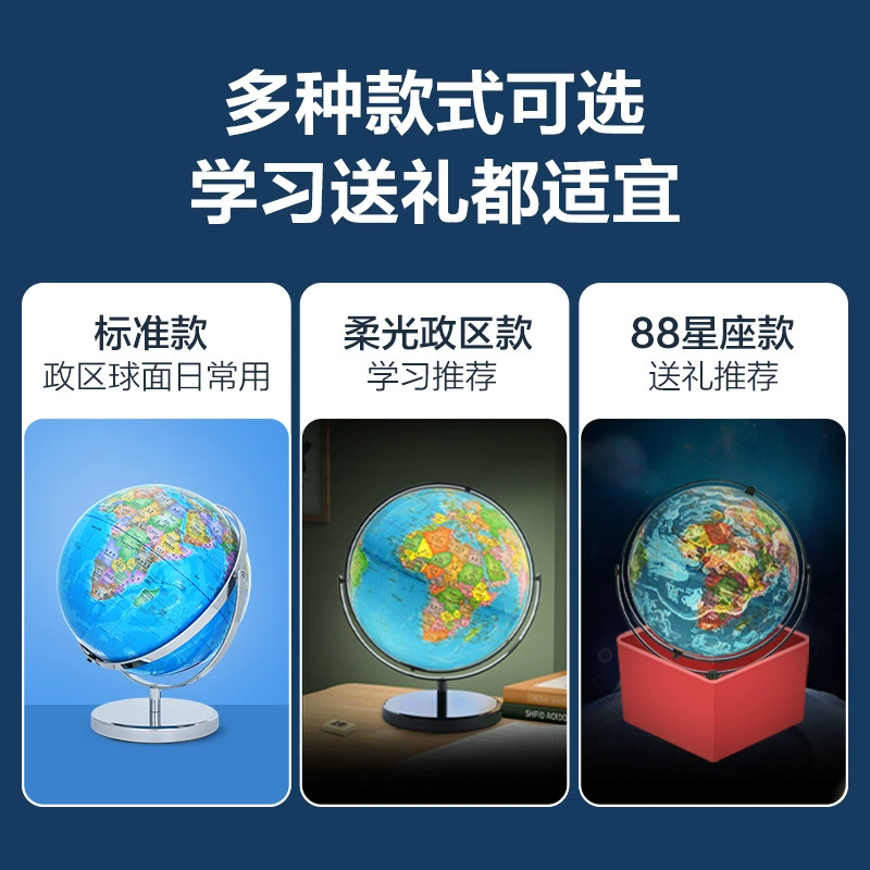 Высокодетализированная светящаяся глобус Beidou с умной точкой чтения Земля 30 см начальная, средняя и старшая школа, китайский и английский 3D учебные украшения