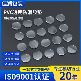 胶垫;辅助包装材料;绝缘垫片