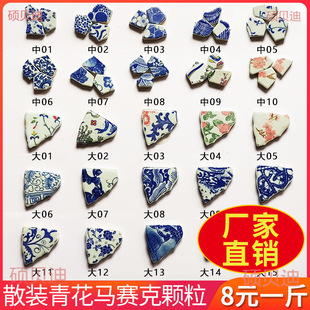 Stone Mosaic Parquet Blue and White Porcelain Asymmetrical Fragments Ceramic DIY Porcelain Pieces Bulk Small Particle Tiles