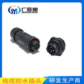 厂家供应K19尼龙面板式UL防水连接器LED显示屏舞台灯光连接线接头