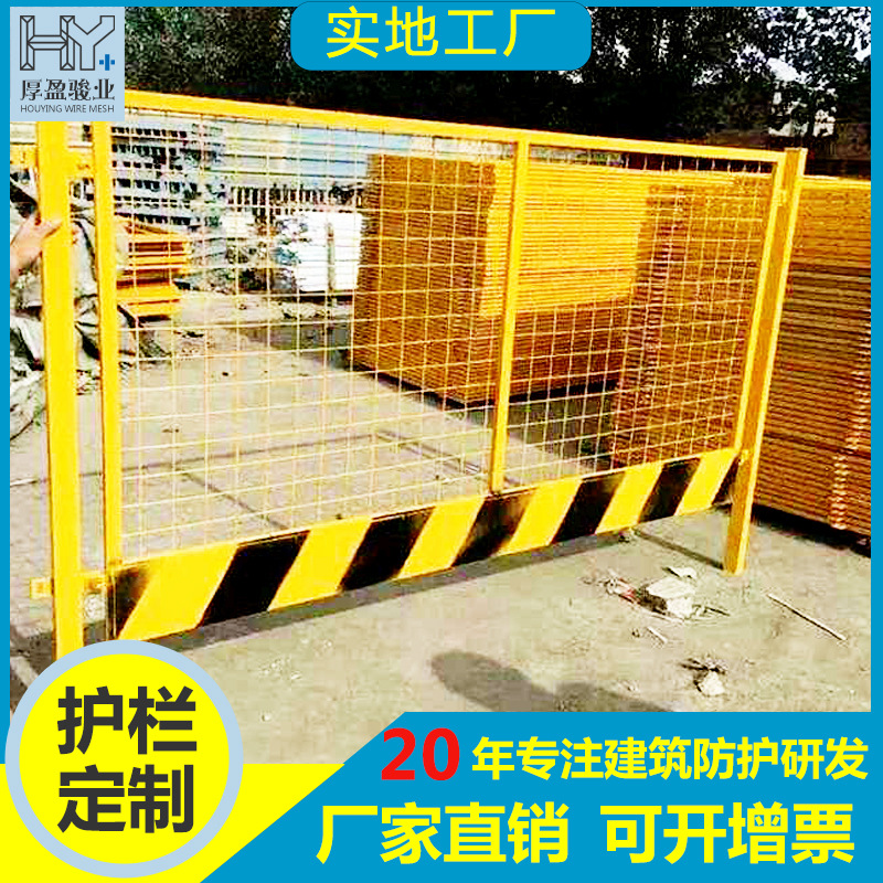 工地施工围栏建筑工程临边安全围网防护栏围挡电梯安全门基坑护栏