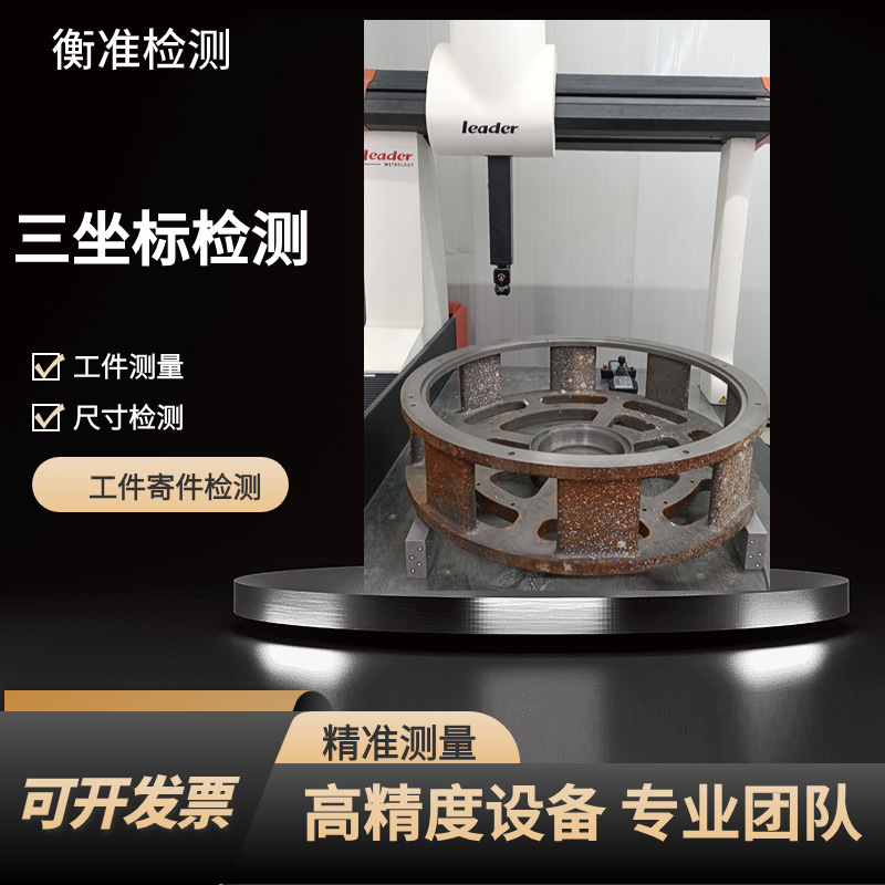 三坐标尺寸测量服务逆向抄数产品结构画图3d扫描测绘建模高精度