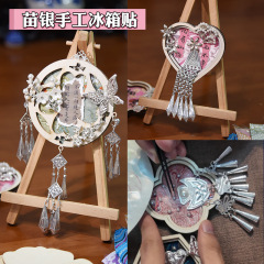 中秋节礼物苗银冰箱贴 古风宋锦diy材料包团建活动中国风手工制作