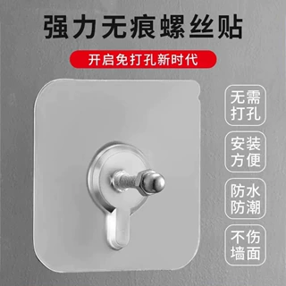 80丝加厚免打孔无痕螺丝贴 相框挂墙质量款家用强力无痕贴批发