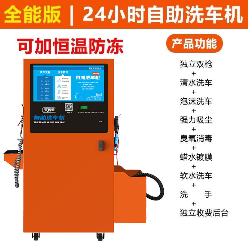 Intelligent 24-Hour Self-Service Car Wash Machine, Commercial Fully Automatic Shared Car Washing Equipment, Coin-Operated and Qr Code Scanning, Ultra-High Pressure Car Washing