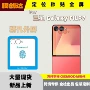 三星定位电镀钢化贴膜