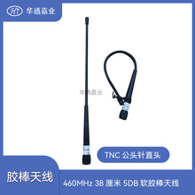 �Aͨ�ΘI460MHZ  5DB�K��ܛ�z��ȫ���쾀HTQX-450AC��TNCJ���^