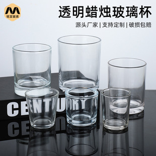 Creative Aromatherapy Glass Empty Cup Thickeneded Transparent Candle Holder Homemade Candle Cup Home Fragrance Glass Container Customization