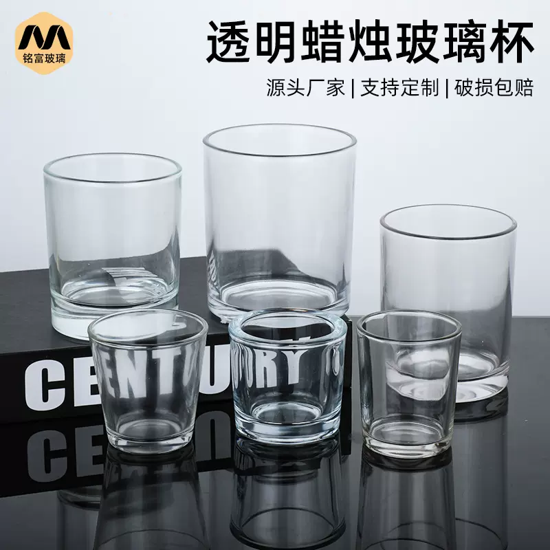创意香薰玻璃杯空杯加厚透明烛台自制蜡烛杯家用香氛玻璃容器定制