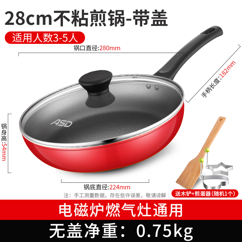 平底锅不粘锅煎锅家用小煎饼牛排早餐锅锅煤气灶电磁炉适用|undefined