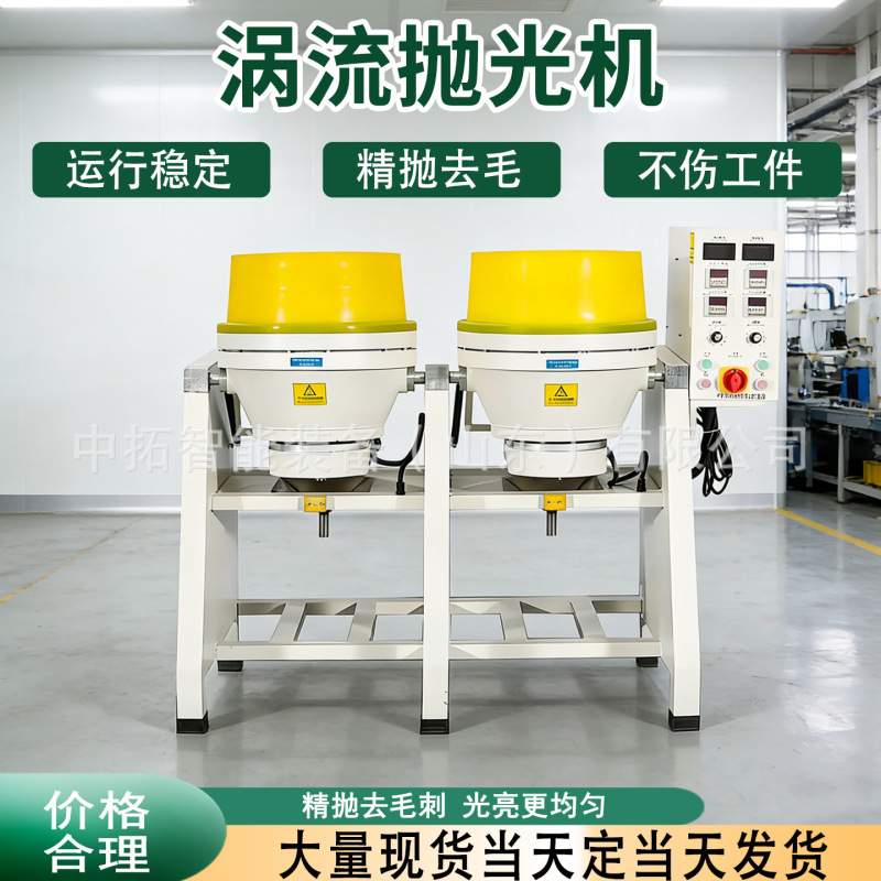 Wet and Dry Dual-Use Vortex Polishing Machine, Vortex Rotary Deburring Grinder, 60L Vortex Finishing Machine Wet and Dry Dual-Use Vortex Polishing Machine, Vortex Rotary Deburring Grinder, 60L Vortex Finishing Machine