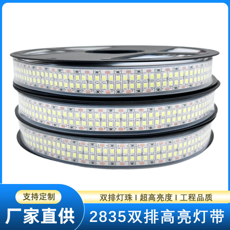 24V低压灯带led灯条超亮2835双排480灯户外防水家装自粘线条灯|undefined