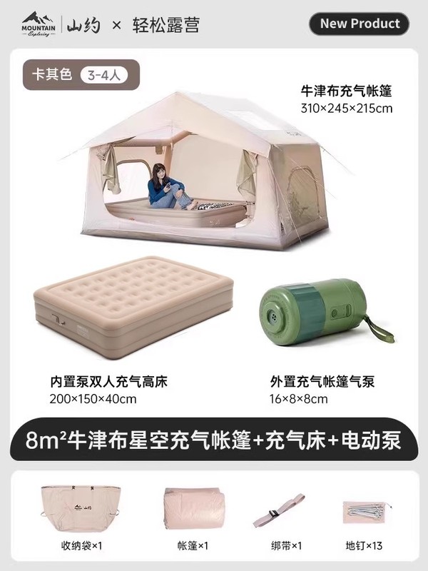 山约黑胶自动充气式帐篷户外2025新款加厚野营过夜便携式露营装备|undefined