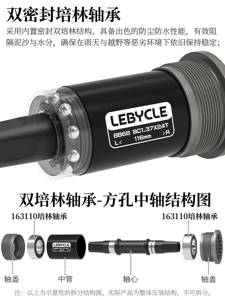 LEBYCLE/Lebaike - Soporte inferior de buje de bicicleta de montaña con orificio cuadrado, accesorios de engranaje fijo 68 con tornillos impermeables