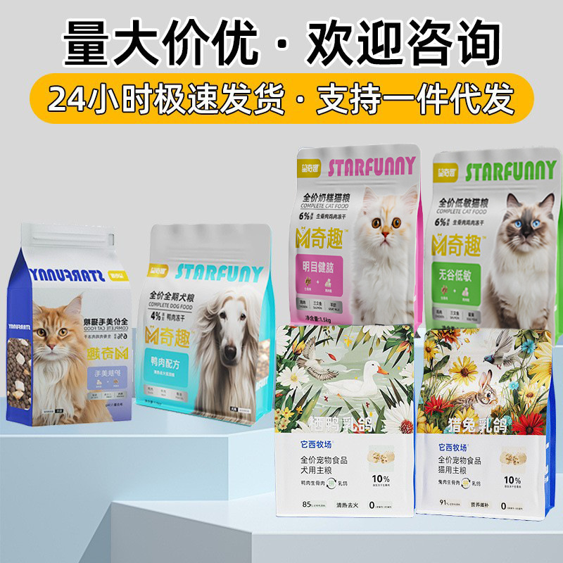 Freeze-Dried Cat Food and Dog Food Wholesale, Full-Price Fresh Meat Cat Food for Kittens and Adult Cats, Freeze-Dried Raw Meat Dog Food 1.5kg, Dropshipping Freeze-Dried Cat Food and Dog Food Wholesale, Full-Price Fresh Meat Cat Food for Kittens and Adult Cats, Freeze-Dried Raw Meat Dog Food 1.5kg, Dropshipping